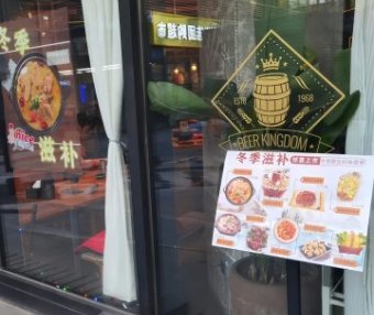 久坐精酿小酒馆