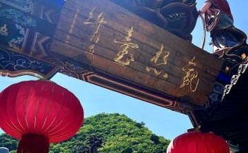 白瀑斋院