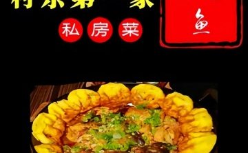 村东第一家私房菜馆（古北水镇店）