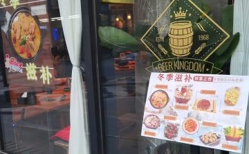 久坐精酿小酒馆
