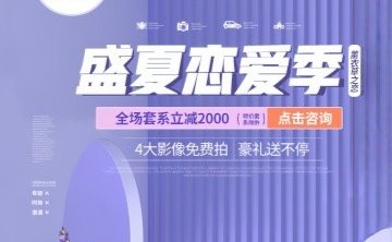 水晶之恋婚纱摄影·实景影城店