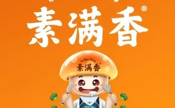 素满香·全民食养自助（大兴凯德店）