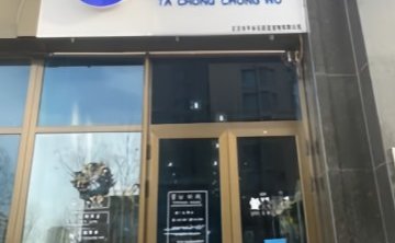 Ta宠宠物（万德福店）