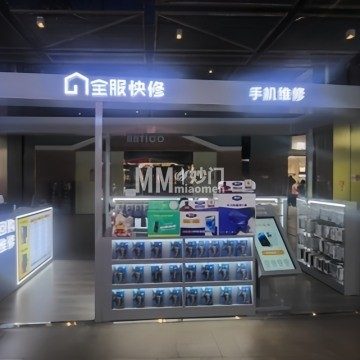 全服快修手机维修