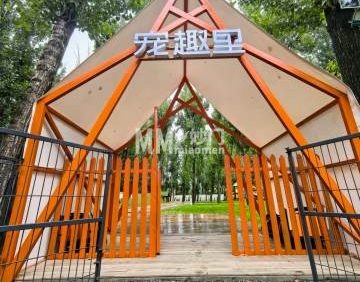 宠趣里宠物生活社区（平谷马昌营店）