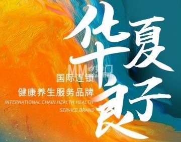 华夏良子