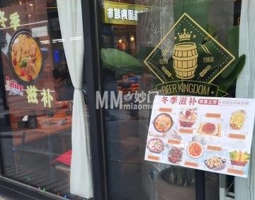 久坐精酿小酒馆