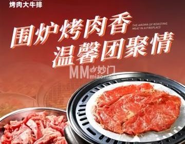 烤博士自助大牛排（上岸店）