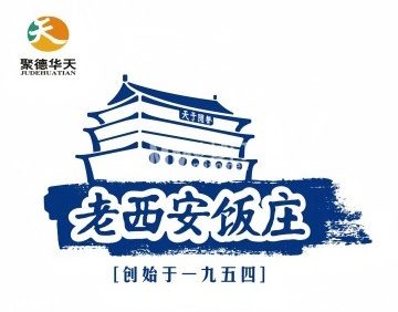 老西安饭庄（新街口南大街店）