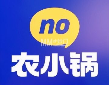 农小锅（延庆万达店）