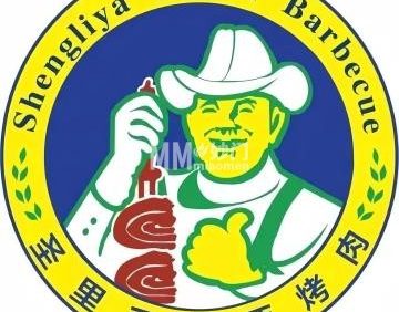 圣里亚巴西烤肉自助餐