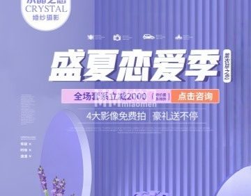 水晶之恋婚纱摄影·实景影城店