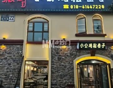 小公鸡粘卷子（世嘉光织谷西区店）