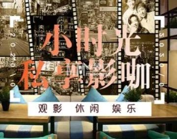 小时光影咖（融景美庐店）