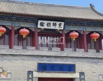 古北水镇-永顺染坊DIY区