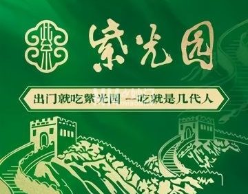 紫光园（玉泉营店）
