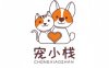 宠小栈·宠物生活馆（世园会店）