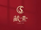 藏素创意菜