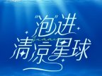 清水泉商务会馆