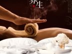 清云足浴养生