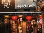 阅咖啡（合生国际家园东区店）
