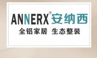 安纳西全铝家具（集美定慧桥店）