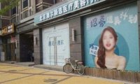 北京澳尔颜选医疗美容