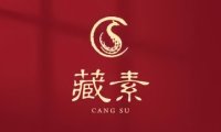 藏素创意菜