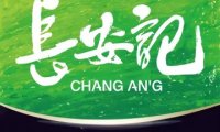 长安记.大美陕菜（西红门荟聚店）