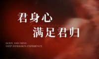 宫禧.柔境.轻奢spa