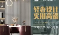 瑞肯家居
