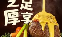 西堤牛排（北京荟聚中心店）