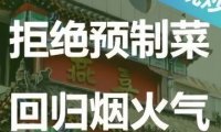 燕喜餐饮