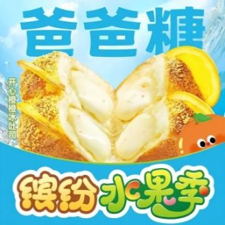 爸爸糖手工吐司(通州万达店)