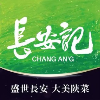 长安记.大美陕菜（西红门荟聚店）