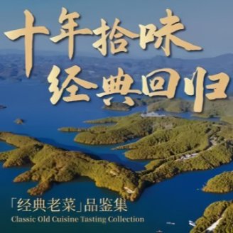 丹江渔村(首都机场店)