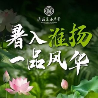 淮扬菜品鉴堂（光耀东方中心店）