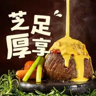 西堤牛排（北京荟聚中心店）