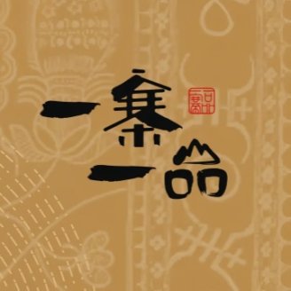 一寨一品(华业.东方玫瑰A区店)