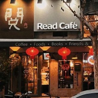 阅咖啡(合生国际家园东区店)