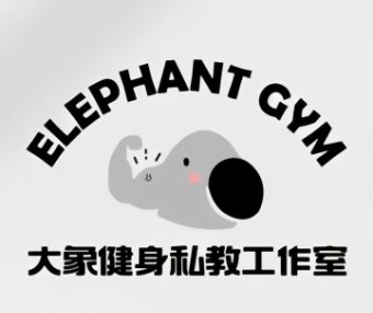 大象健身私教工作室