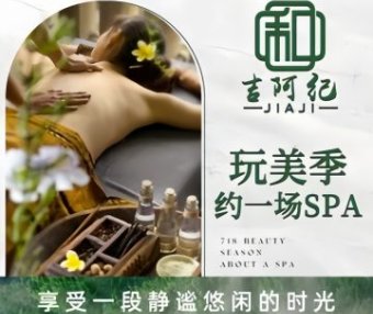 吉阿纪足疗养生会所（望园路）