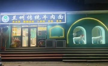 西北老回民餐厅