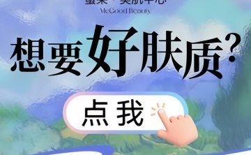 蜜果.海菲秀.美肌中心（望京店）