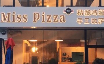 Miss Pizza精酿餐吧（密云店）