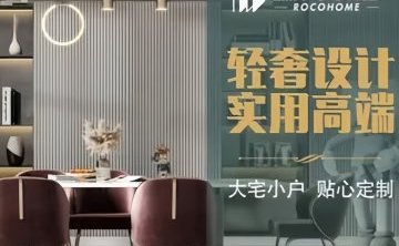 瑞肯家居