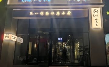 食贰宫（丁家洼村安置房店）