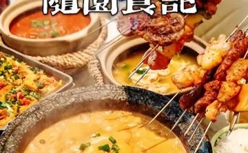 随园食记（回龙观创始店）