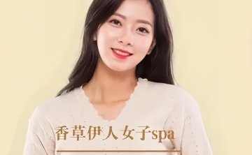 香草伊人（源屋曲店）