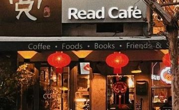 阅咖啡（合生国际家园东区店）